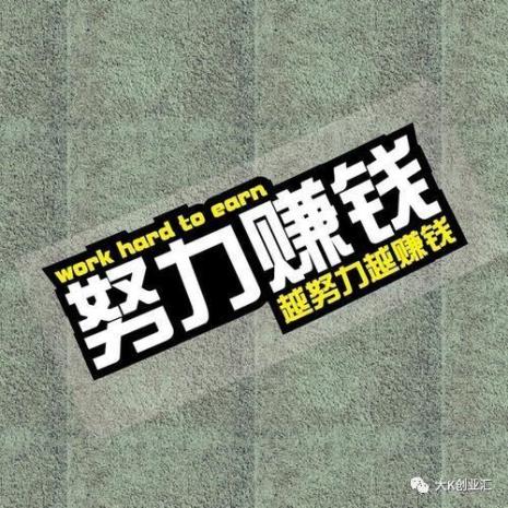 创业的特点及意义