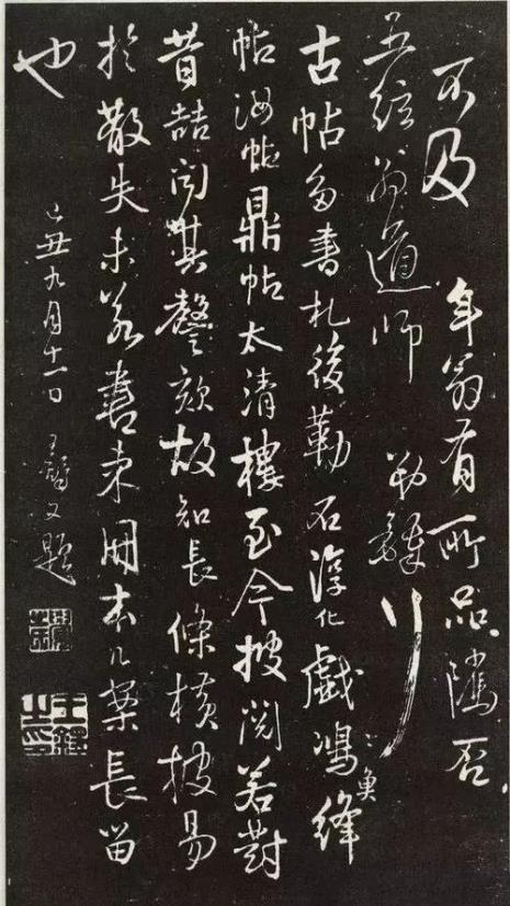 行书三大流派指的是哪些