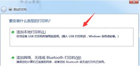 换了电脑怎么重新连接打印机