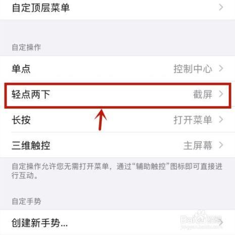 iphone12换屏后怎么取消弹窗