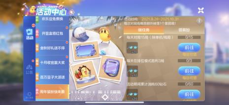 腾讯赠送的Q豆能兑换什么