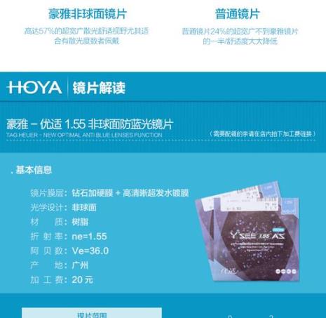 豪雅优适的防伪标志