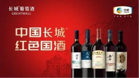 长城葡萄酒档次对照表