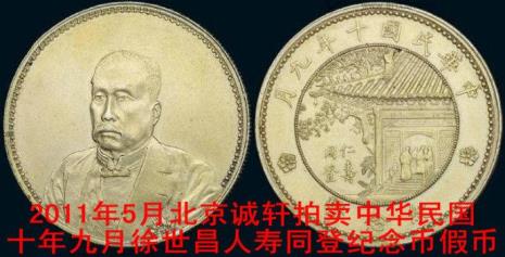 明嘉庆十九年是公元多少年