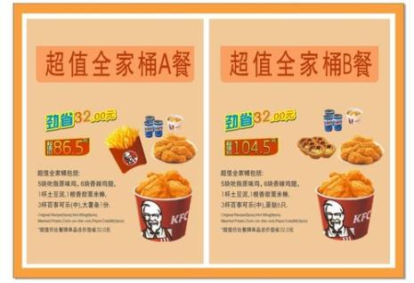 肯德基电子合同哪里才能找到