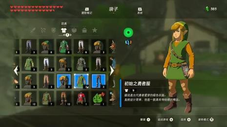 塞尔达精力配方