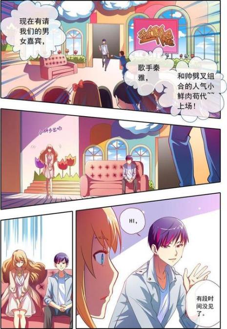 怎样成为偶像