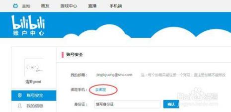 手机卡收不到B站验证码
