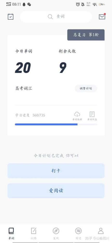 百斩词怎么用