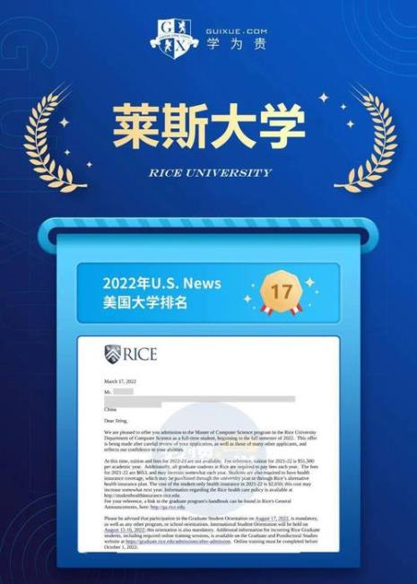 哥大2022年研究生offer什么时候发
