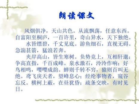 与朱元思书第三段哪句话不同