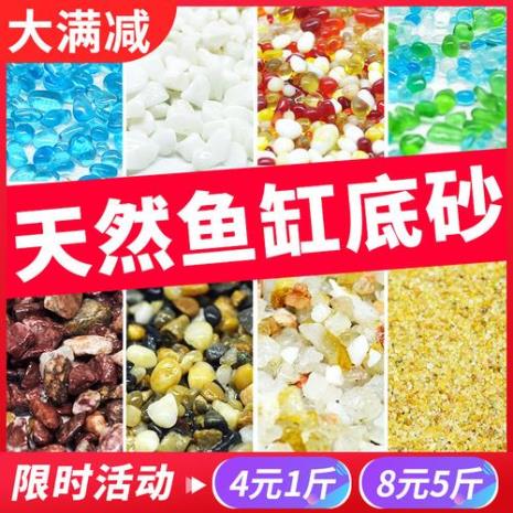鱼缸用什么底砂方便清理粪便