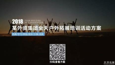 幽默团建通知文案