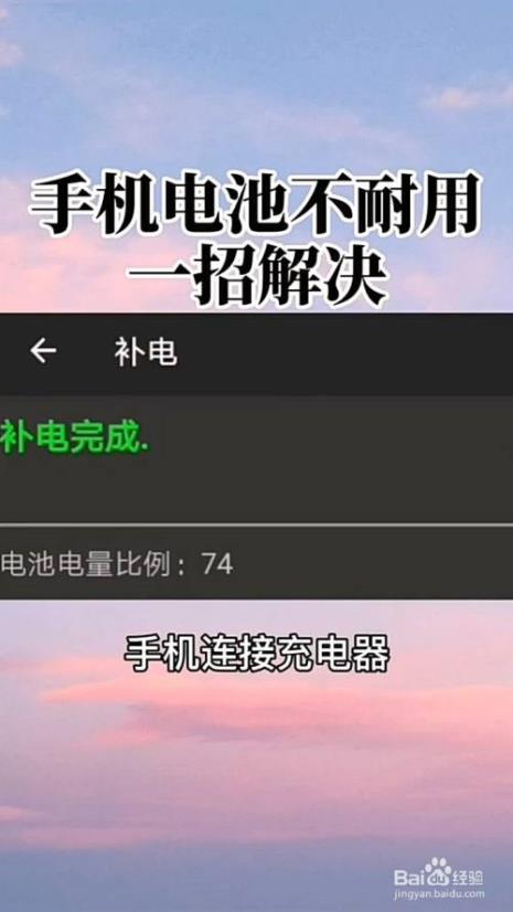 手机电池不耐用与系统有关系吗