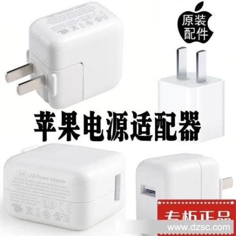 ipad原装充电器有个部件可以拆的