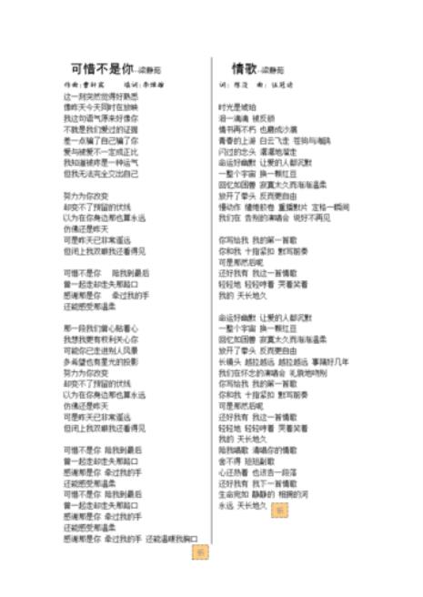 适合二年级教的歌曲