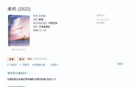 难哄男女主哪一章在一起
