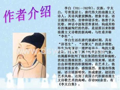 秋浦歌其一和其二