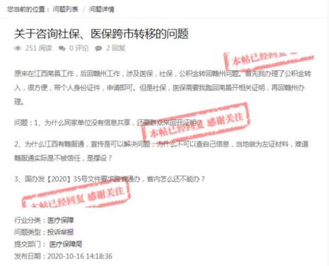 社保暂停后怎么转移