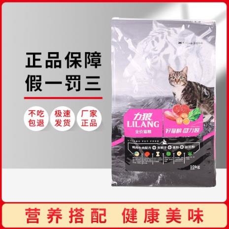力狼猫粮怎么样有人用过吗