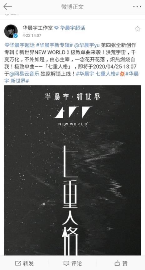 华晨宇火星三部曲顺序