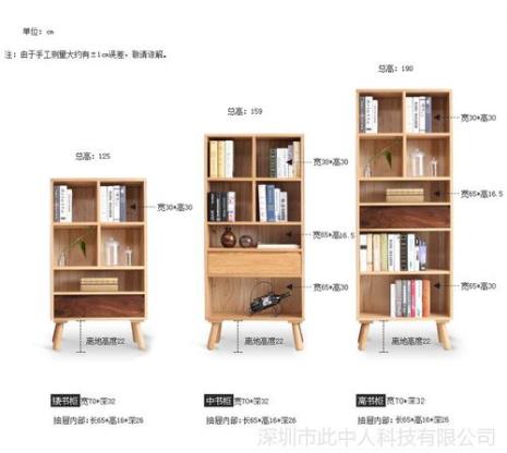 书架的最小尺寸