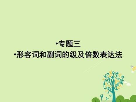 again 是表示什么时间长的副词