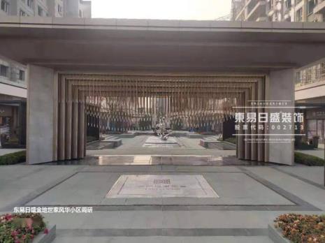 金地九韵风华施工进度