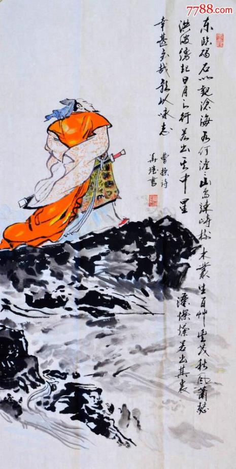 曹操的《观沧海》的意思是什么