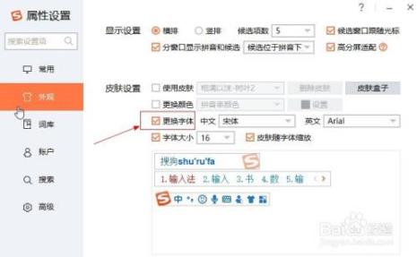 怎样换字体单位