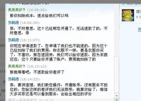 手机淘宝客服怎么语音聊天