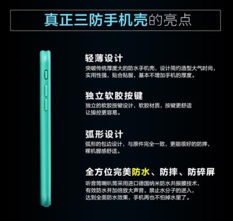 iphone5s防水等级