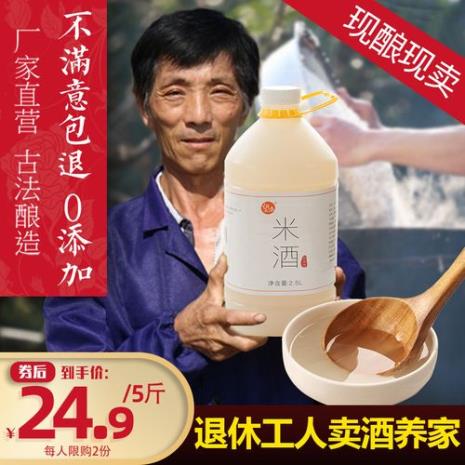 自酿米酒要多长时间