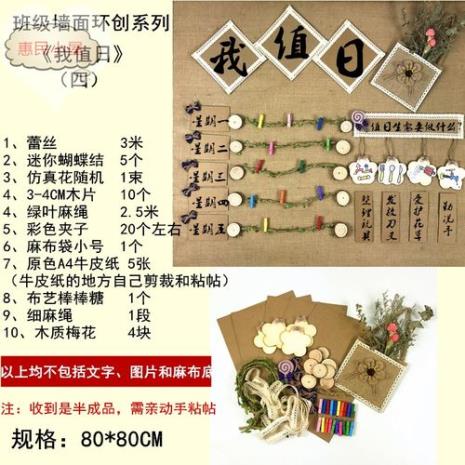 幼儿园环创材料清单名字