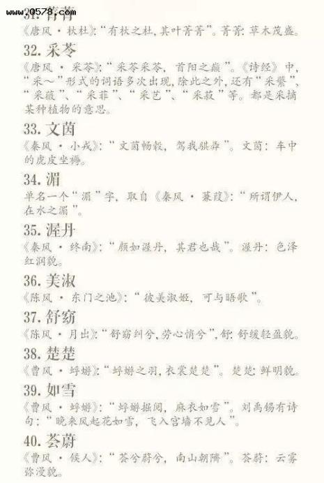 写姓名诗技巧