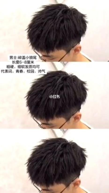 前刺碎盖发型男剪法