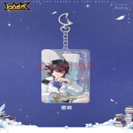 凹凸世界雷皇和雷狮母亲的关系