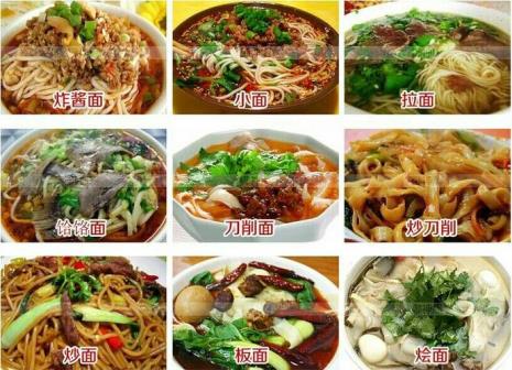 板面和油泼面区别