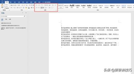 word怎么把字体变圆润