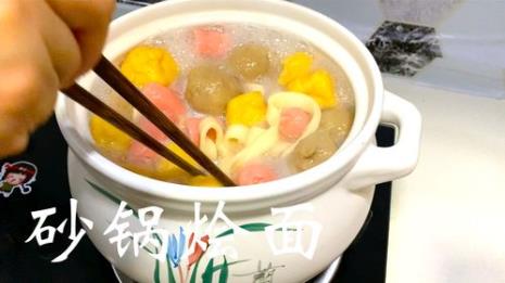 烩面的做法王刚
