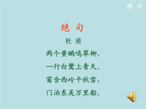 两首短的古诗
