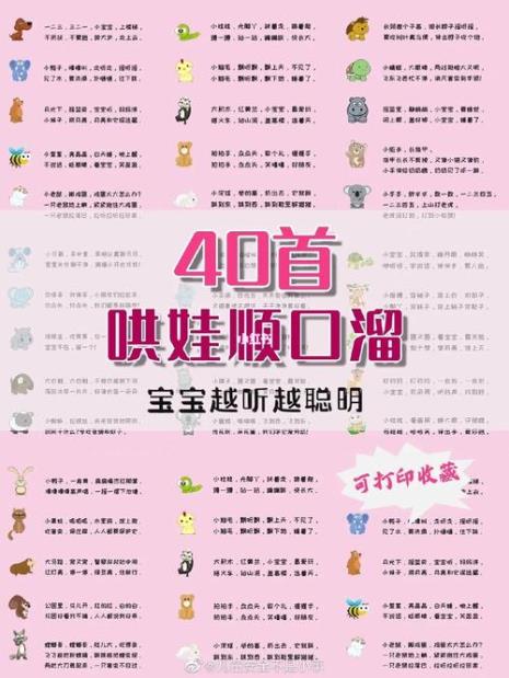 0-1岁早教顺口溜宝妈