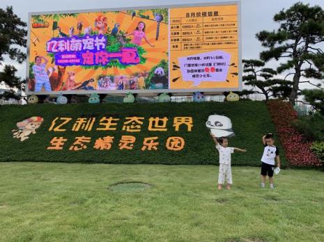 亿利生态精灵乐园玩多久