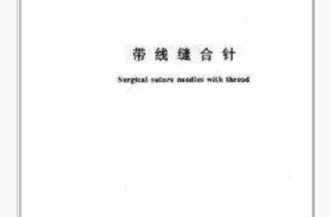 金属缝合线是啥