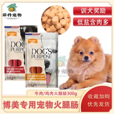 仓鼠的火腿肠狗狗可以吃吗