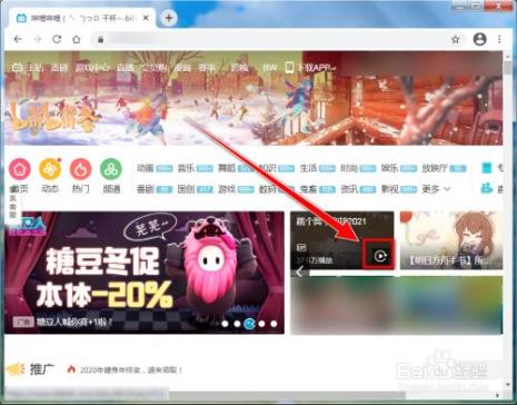 b站视频怎么下到手机上