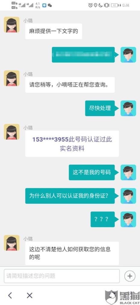 身份证没有实名制是什么意思