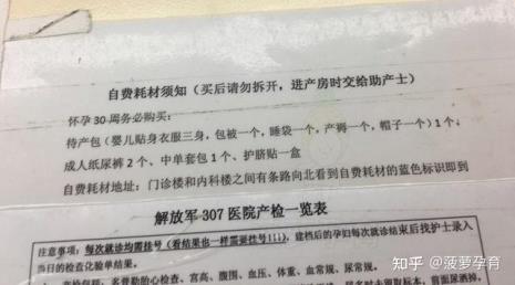 保定孕妇建档需要什么资料