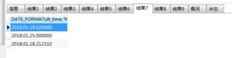 Sql日期时间格式转换