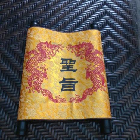 古代的圣旨是什么色